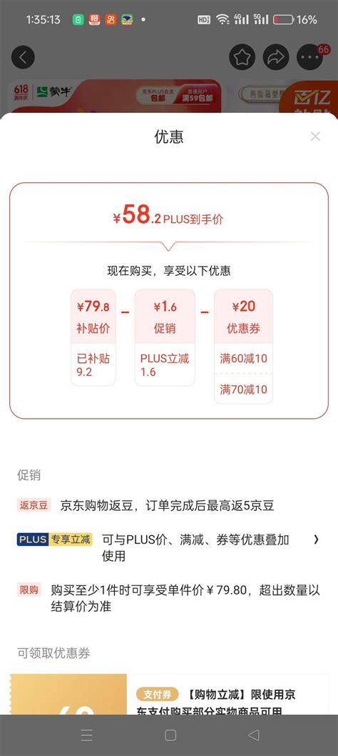 再降价、京东百亿补贴、plus会员：特仑苏 纯牛奶 250ml16盒×2提装 ，582元包邮多重优惠后—— 慢慢买比价网