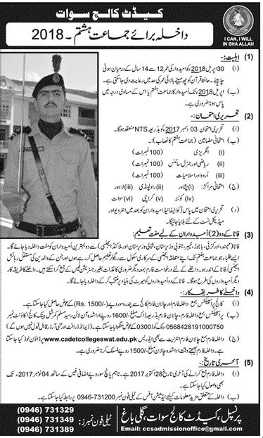 Cadet College Killa Saifullah Admissions Entry Test Roll Number Slips 2022