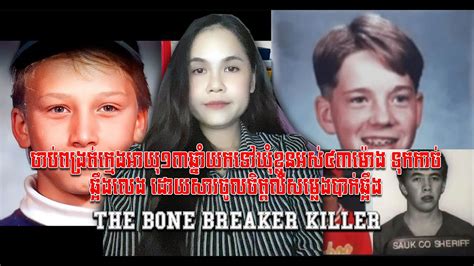 The Bone Breaker Killer L True Crime Youtube