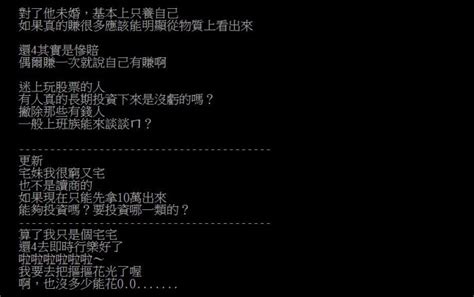 玩股票的人484都慘賠？釣到神人3年「總資產50萬→500萬」超猛獲利曝光！網狂羨慕：缺徒弟嗎？