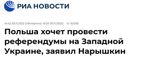 俄媒：俄情报高官称波兰拟在乌克兰西部举行全民公投，以实现吞并 新闻频道 和讯网