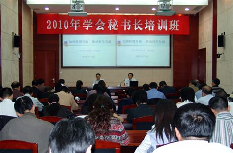 市社科联举办2010年度学会秘书长培训班