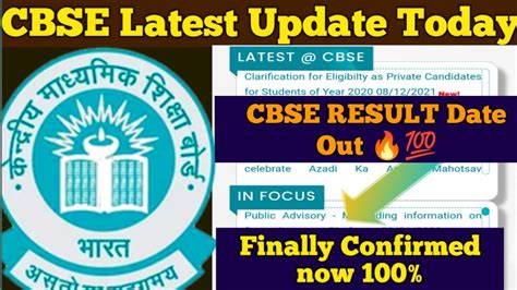 CBSE Term 1 Result Date Out Bonus Marks In Every Subject CBSE