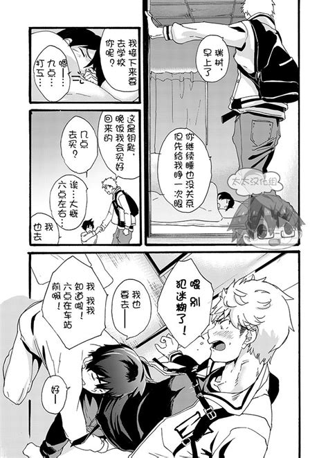 Iede Shounen 出奔少年 没有钱、没有家，那住宿费当然是 Page 29 Nhentai Hentai Doujinshi And Manga