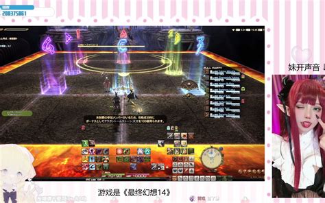 【录播】2022 09 11 小吉你好狠的心 ②【ff14】【merry Ovo】 哔哩哔哩bilibili 最终幻想14