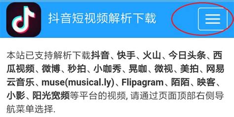 抖音、快手、火山等網站短視頻無水印下載方法 每日頭條