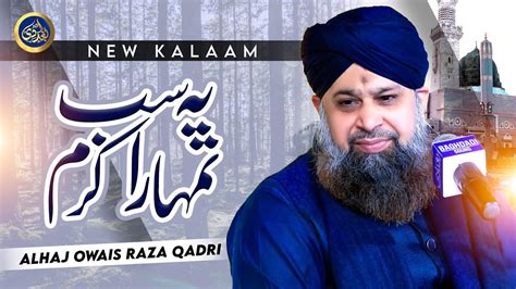 Ye Sab Tumhara Karam Hai Aaqa Owais Raza Qadri Youtube