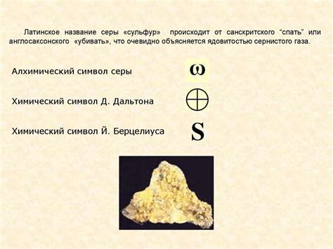 Сера - презентация онлайн