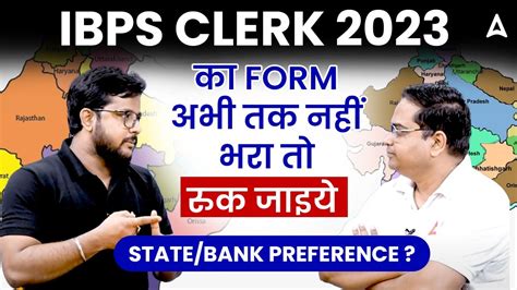 State Preference Bank Preference While Form Filling In Ibps Clerk