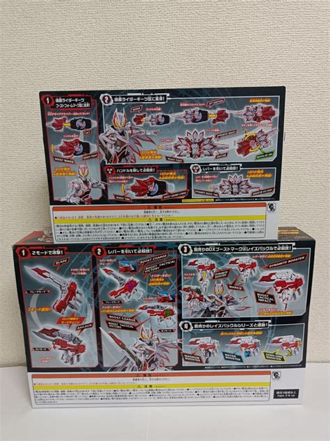 Kamen Rider Geats DX Geats Buster QB9 Boost Mark IX Raise Buckle Set