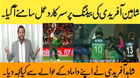 Shaheen Afridi Is On Fire 🔥 Vs Nz Pakistan Vs Nz 4th Odi Shahid