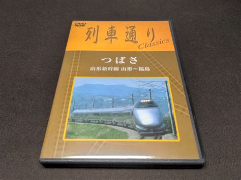 Yahooオークション セル版 Dvd 列車通り Classics つばさ 山形新幹