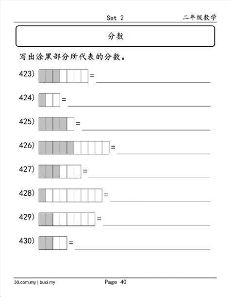 Maths Questions Standard Zekolah