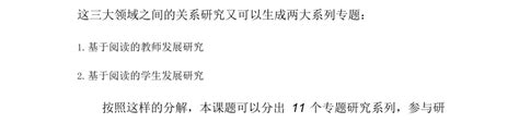 关于申报2021年度中国陶行知研究会“十四五”规划 “阅读与教师发展”专项课题的通知 中国陶行知研究会