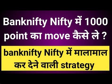 How To Swing Trade In Banknifty How To Trade In Nifty Positional Option