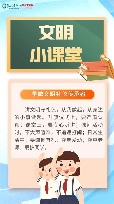 公益海报 开学啦！这节“文明小课堂”别错过！澎湃号·政务澎湃新闻 The Paper