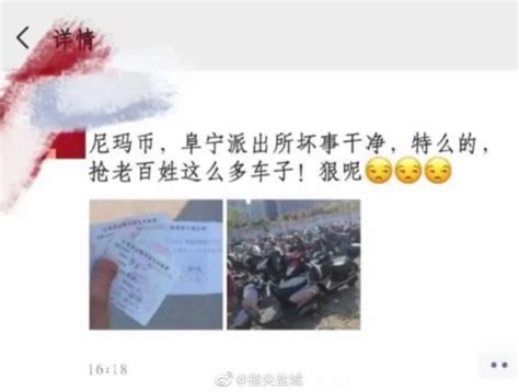 盐城阜宁一外卖小哥违章被罚不满，发朋友圈骂交警