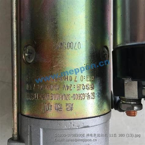 G5800 3708100E G5800 3708100 Motor Starter Yuchai Meppon Truck