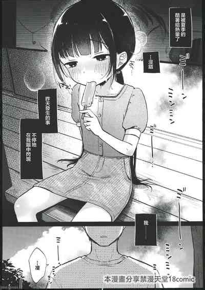 Rinko To Oji San No Hajimete No Natsuyasumi Nhentai Hentai Doujinshi And Manga