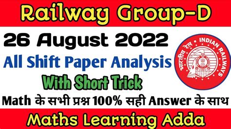 Railway Group D 26 August 2022 All Shift Paper Analysis RRC Group D 1st