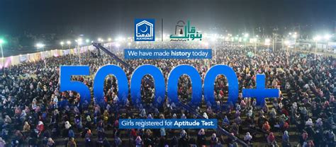 Alkhidmat Announces Bano Qabil Girls Test Results Alkhidmat