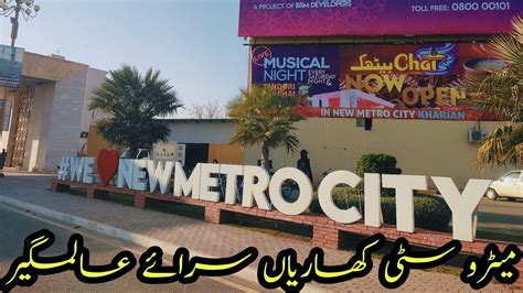 New Metro City Sarai Alamgir New Metro City Kharian Metro City