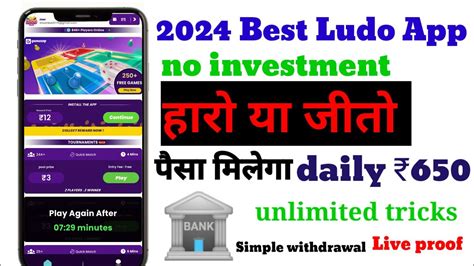 Ludo App Without Investment Daily How To