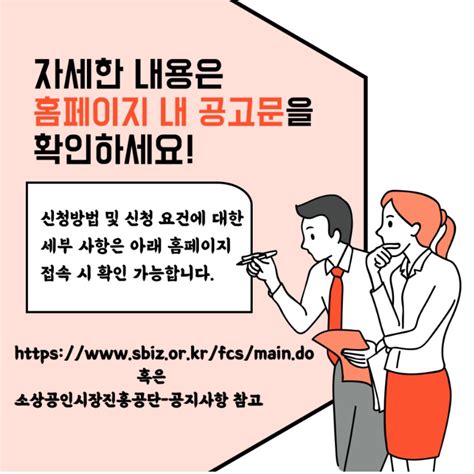 프랜차이즈 최대 5000만원 지원 받고 시작하세요