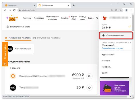 Как перевести рубли в доллары на КИВИ