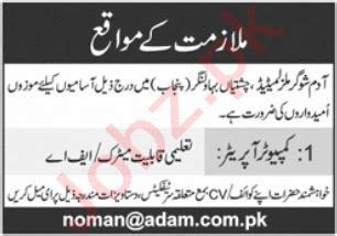 Adam Sugar Mills Limited Bahawalnagar Job Job Advertisement