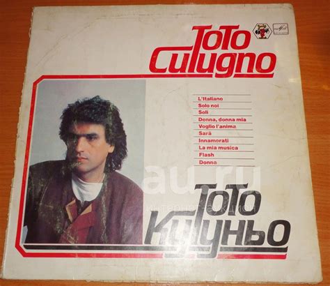 пластинка большая " Тото Кутуньо " читайте описание — купить в ...