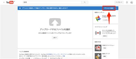 【youtube】「いつもの設定」を決めて効率化。動画のアップロード設定を保存する方法 できるネット