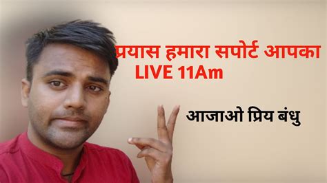 11 बज गय LIVE YouTube