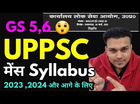 Uppsc Mains New Syllabus Up Special Gs 5 And 6 OFFICIAL Latest Pattern