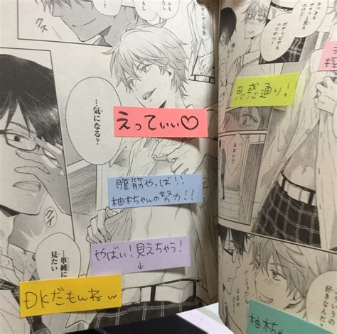 よも灯🌸j庭あ39b→濡れキスどうぼく On Twitter ↓で戴いた 付箋本／も一部勝手にご紹介 まず全ページどこをとっても付箋だらけで本が倍くらいに分厚くなってるのに驚き越して