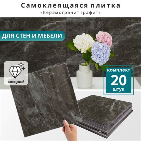 "Керамогранит графит" 20 шт. влагостойкая декоративная ПВХ плитка ...