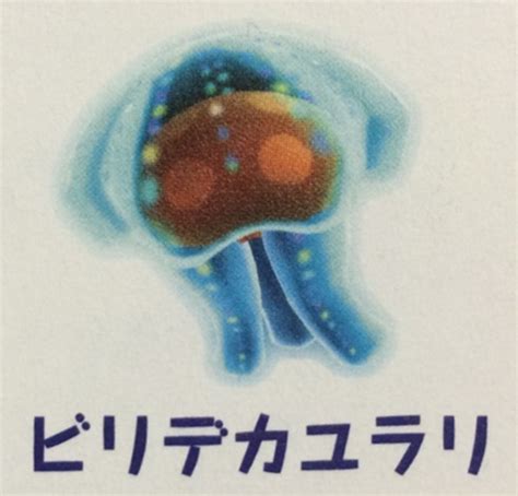 File Smg Jellyfish Artwork Super Mario Wiki The Mario Encyclopedia