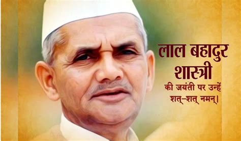 Lal Bahadur Shastri Jayanti 2021 Images Quotes Photos Greetings Whatsapp And Facebook Status