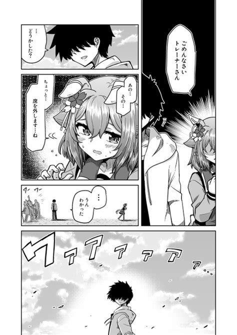 100日後にトレーナー契約するチヨちゃん 37日目「うん、わかった」 高羽ツバサ さんのマンガ ツイコミ仮