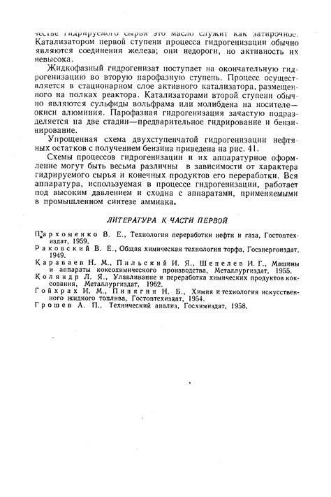 ПРОМЫШЛЕННЫЙ ОРГАНИЧЕСКИЙ СИНТЕЗ Технология основного органического ...