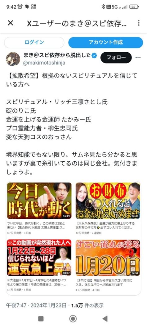 裏で糸を引いているのは同じ会社 ちょっと気になった話