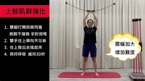 Flexi Bar Workout 雙握式 上肢運動教學 史塔克運動科學團隊 Youtube