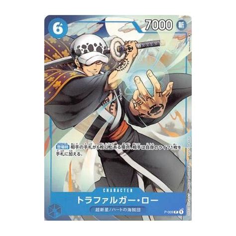 ONE PIECE Card Game P 009 P Trafalgar Law Rank A