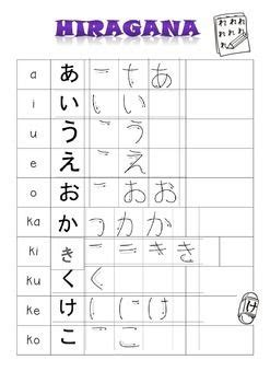 Hiragana Stroke Order, Practice Sheets and 2 Worksheets Learn Japanese Words, Japanese Phrases ...