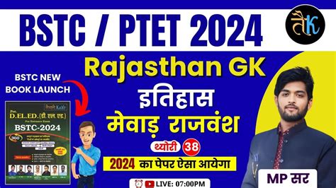 Bstc Online Classes Ptet Rajasthan Gk Online Classes Bstc