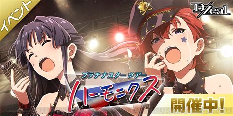 『アイマス ミリシタ』ジュリアと最上静香の限定カードを入手できるイベントが開催中 電撃オンライン