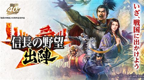 【信長の野望 出陣】無課金におすすめの武将10選！！｜内藤士官学校