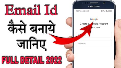 Gmail Id Kaise Banaye New Gmail Id Kaise Bnaye 2022 How To Create