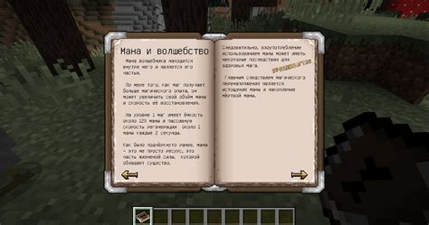 Schools of Magic + Second Semester (Magic Kingdoms Mod) - глобальный ...