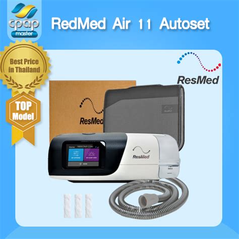 รุ่นล่าสุด Cpap Resmed Airsense 11 Autoset รุ่น Top Usa แถมฟรี Sd Card